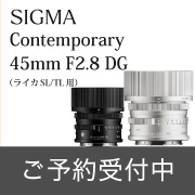 Sigma45mmyoyaku