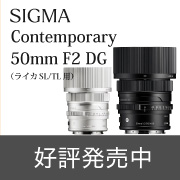 SIGMA50ｍｍf2発売