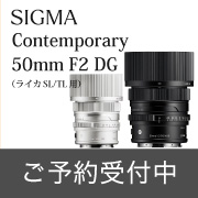 SIGMA50ｍｍf2予約