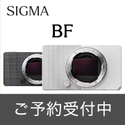 sigmabf予約