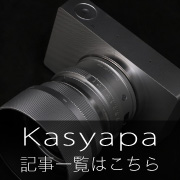 sigmakassyapa