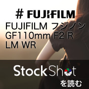 GF110mm F2 R LM WRブログ記事