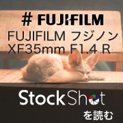 XF35mmF1.4R ブログ記事
