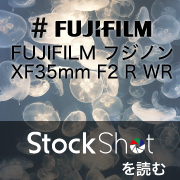 XF35mm F2 R WR ブログ記事