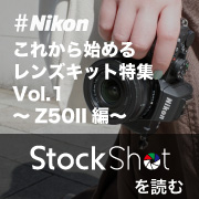 Z50II Blog