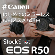 EOS R50 blog2