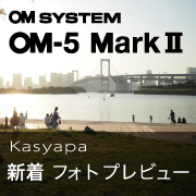 OM-5 Mark II kasyapa