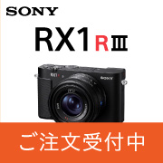RX1RIII 発売中