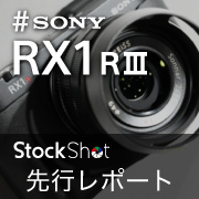 RX1RIII 先行レポート