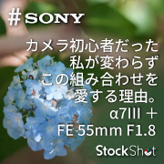 α7III ＋ Sonnar T＊ FE 55mm F1.8 ZA