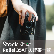 Rollei35AF