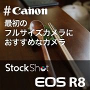 EOS R8 blog2