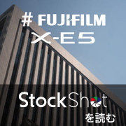 ブログ X-E5