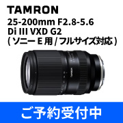 TAMRON 25-200 予約中