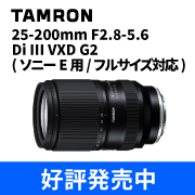 TAMRON 25-200 発売中