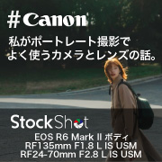 【Canon】私がポートレート撮影でよく使うカメラとレンズの話。