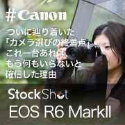 【Canon】ついに辿り着いた「カメラ選びの終着点」。これ一台あれば、もう何もいらないと確信した理由