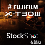 ブログ X-T30III