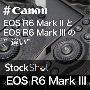 EOS R6 Mark III と EOS R6 Mark II の比較