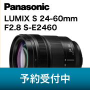 LUMIX 24-60ｍｍ