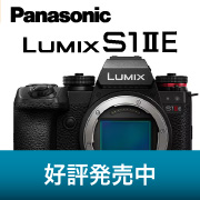 LUMIX s1iiE