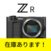 Z R在庫あり！