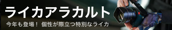 アラカルト