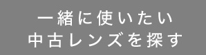 LENS
