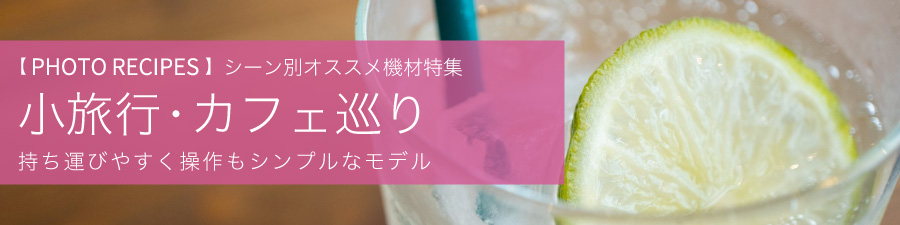 Photorecipes
