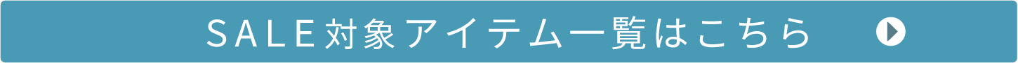 WISH SELECT SALEとは？
