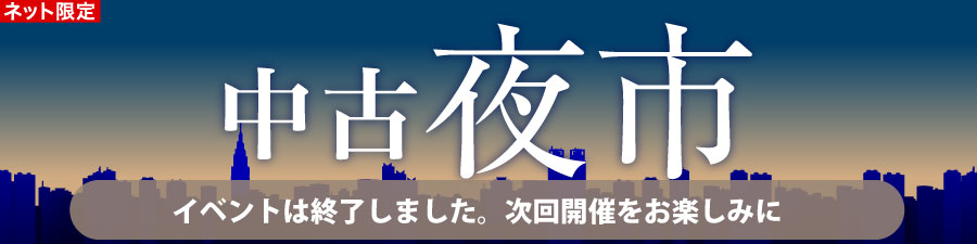 250324yoruiti」「OLYMPUS / OM SYSTEM」「中古商品」の商品検索 250324yoruiti」「OLYMPUS / OM SYSTEM」「中古商品」の商品検索