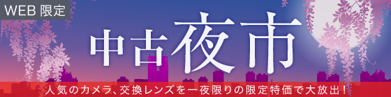 デジタルカメラ、ミラーレスカメラ、交換レンズの総合サイト