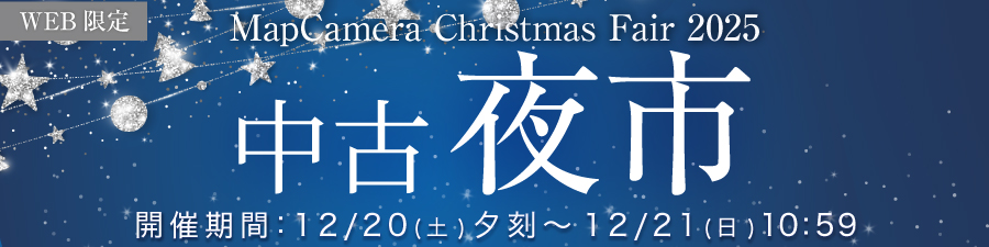 中古ナイトマーケット