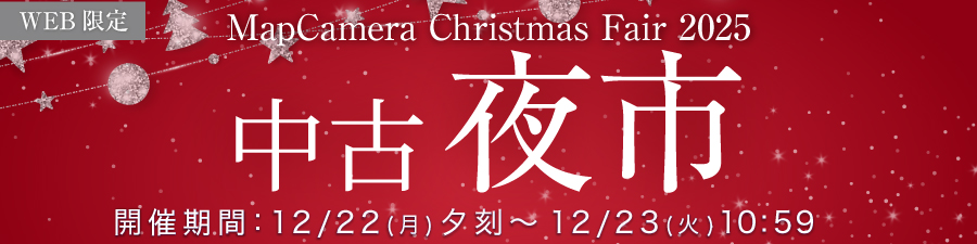 中古ナイトマーケット