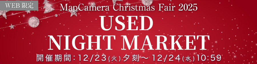 中古ナイトマーケット