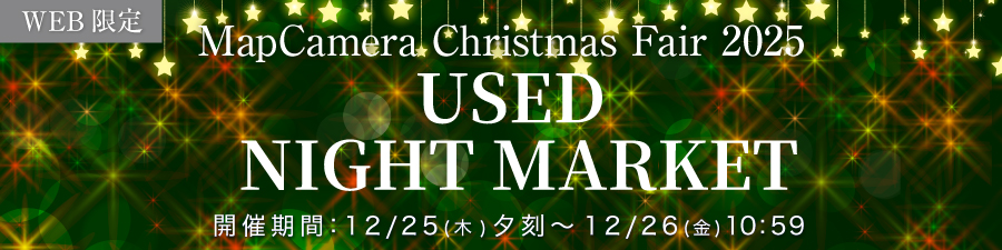 中古ナイトマーケット