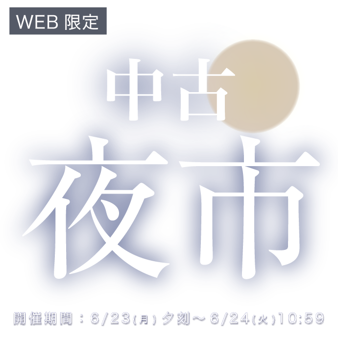 夜市
