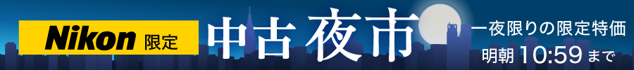 中古夜市