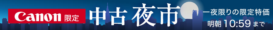 中古夜市