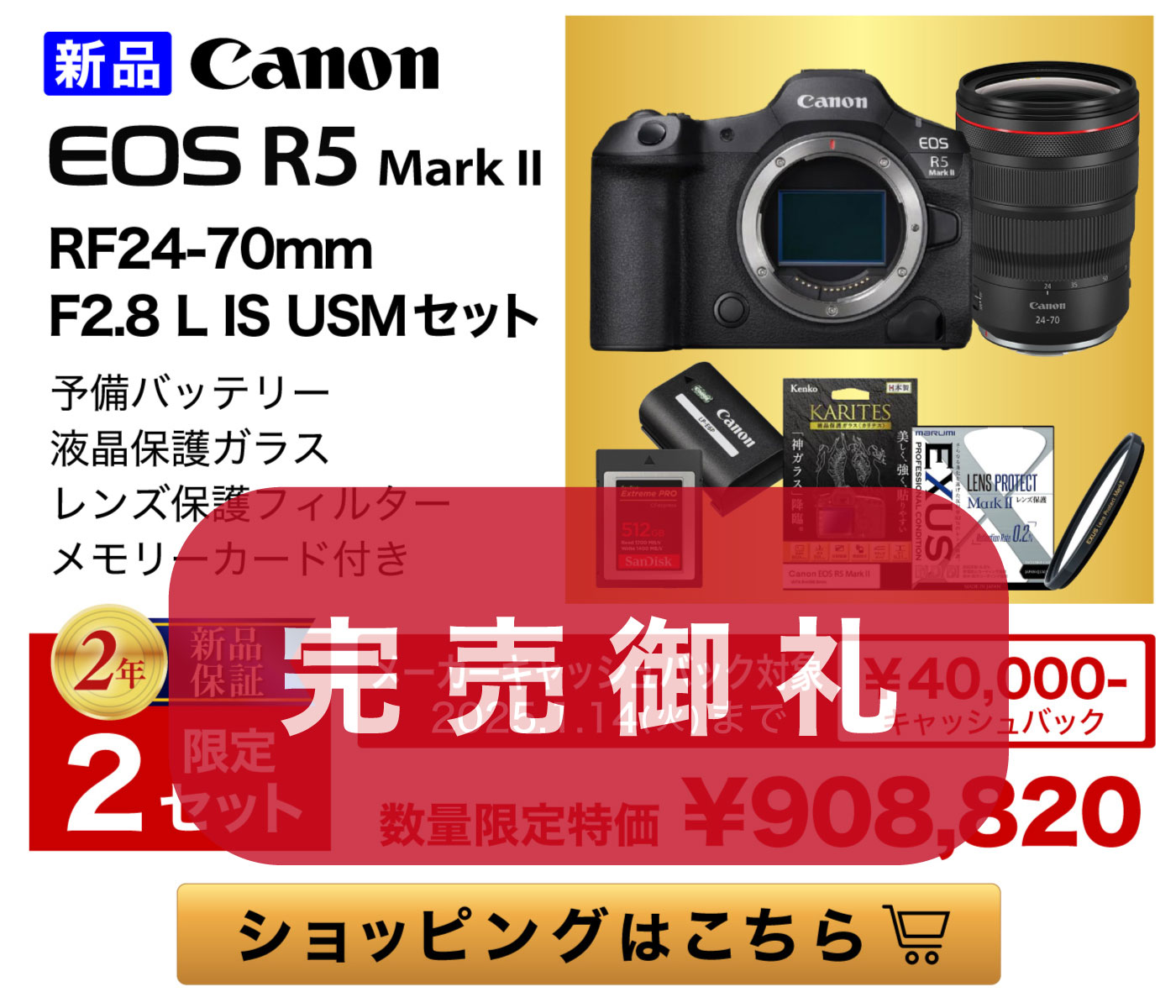 Canon EOS R5 Mark II