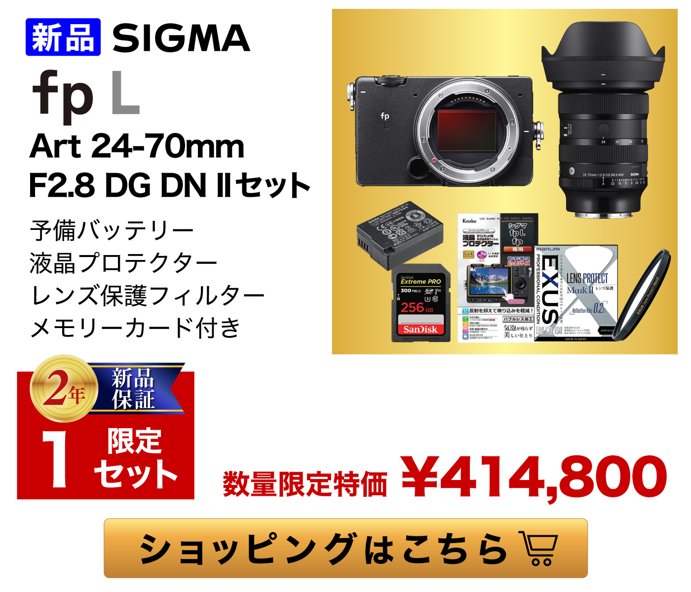 SIGMA fpL