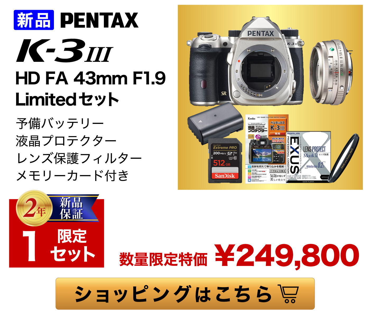 PENTAX K-3 III