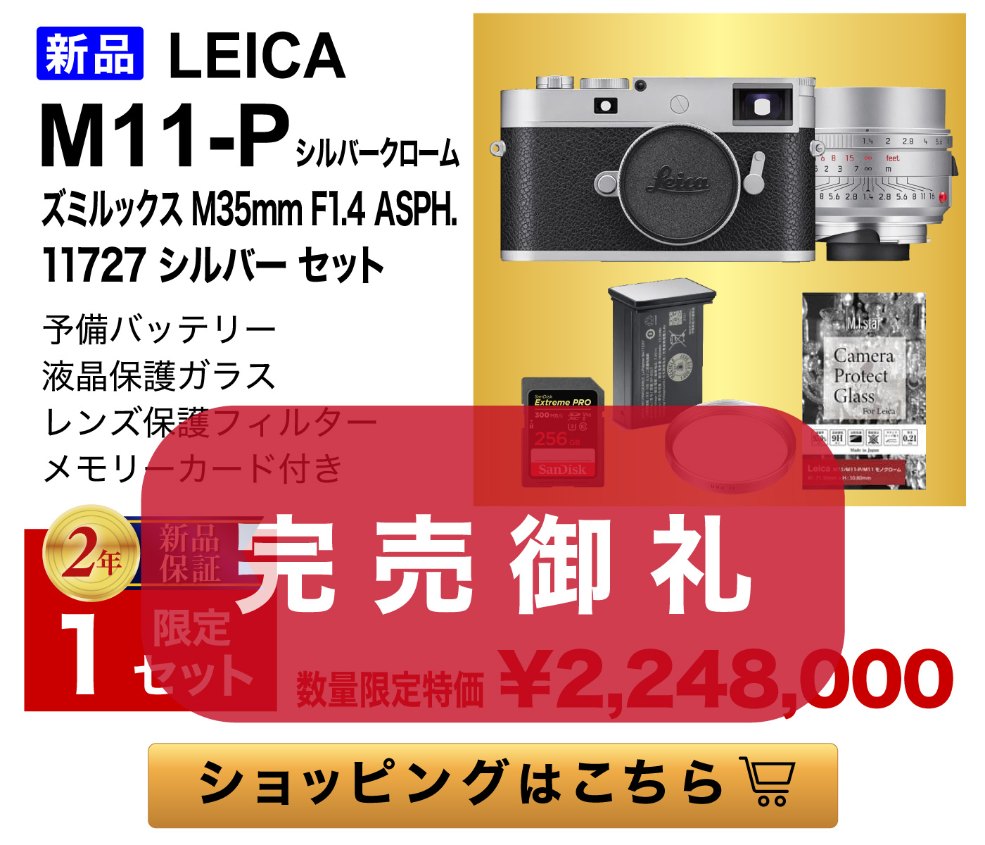Leica M11-P