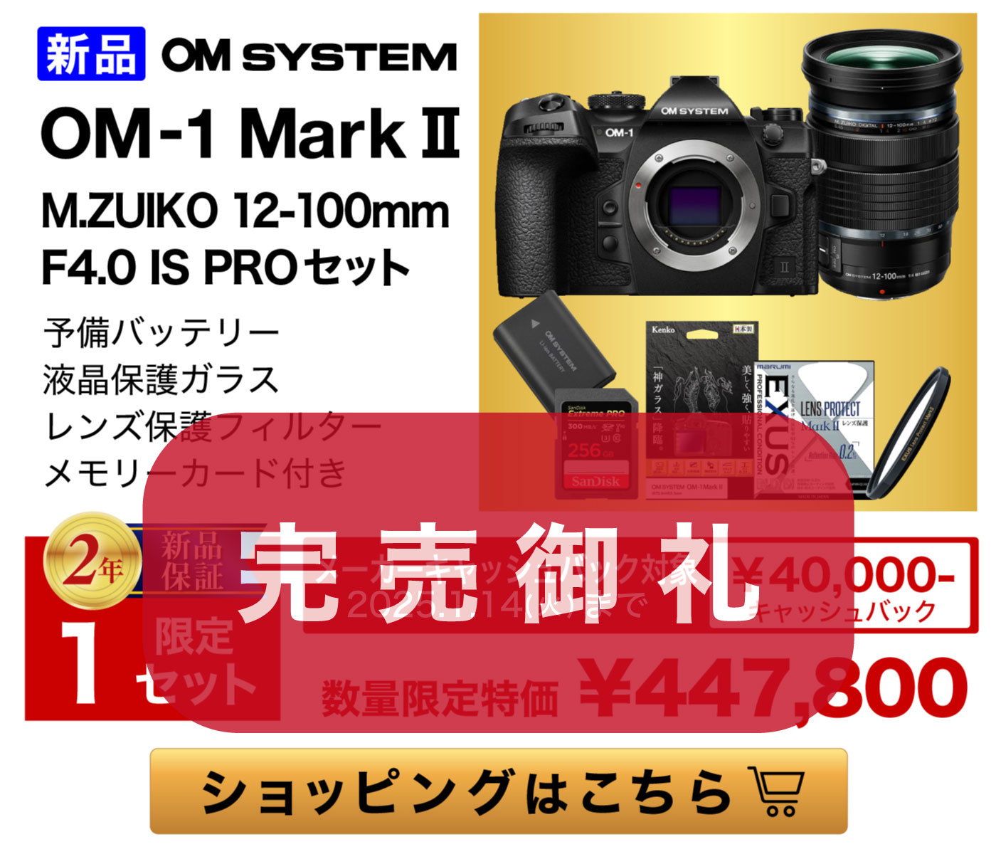 OMSYSTEM OM-1 Mark II