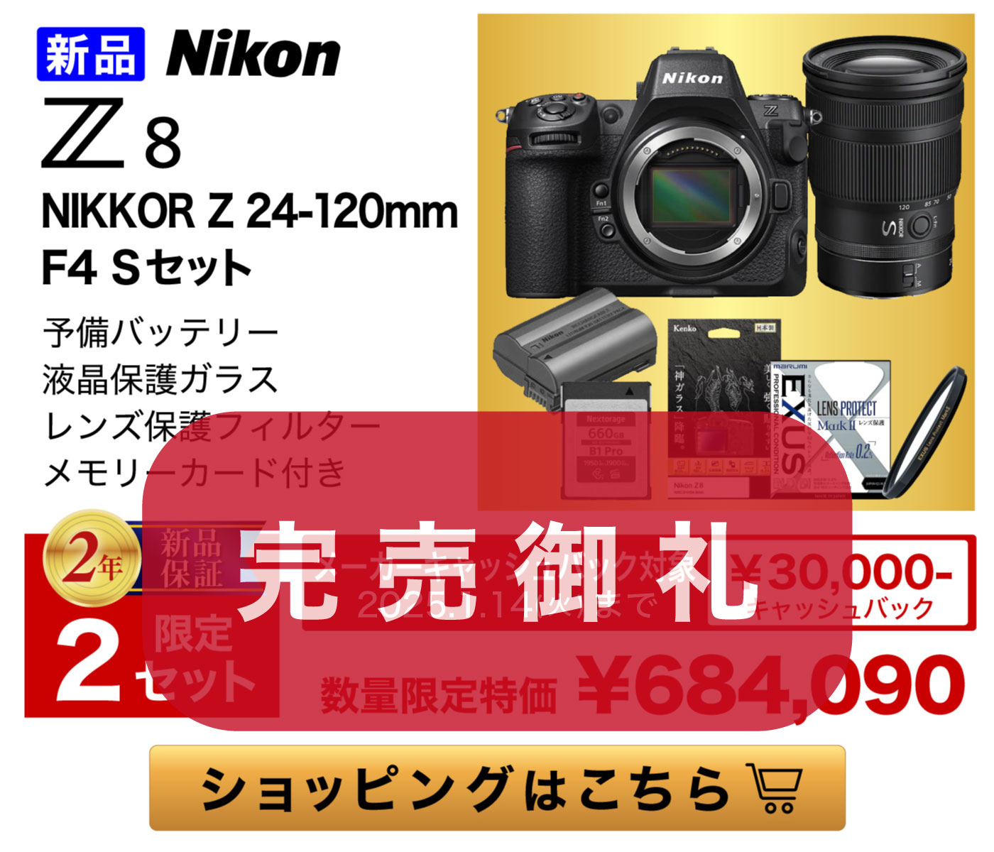 Nikon Z8
