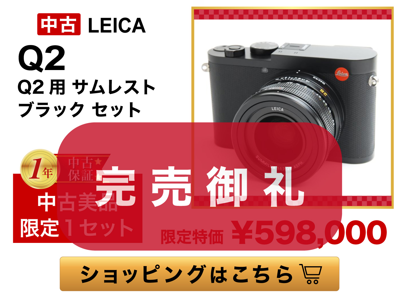 Leica Q2