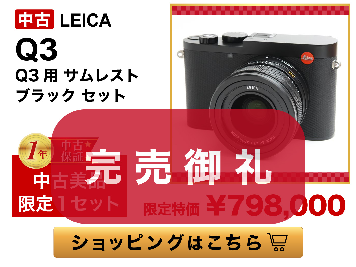 Leica Q3