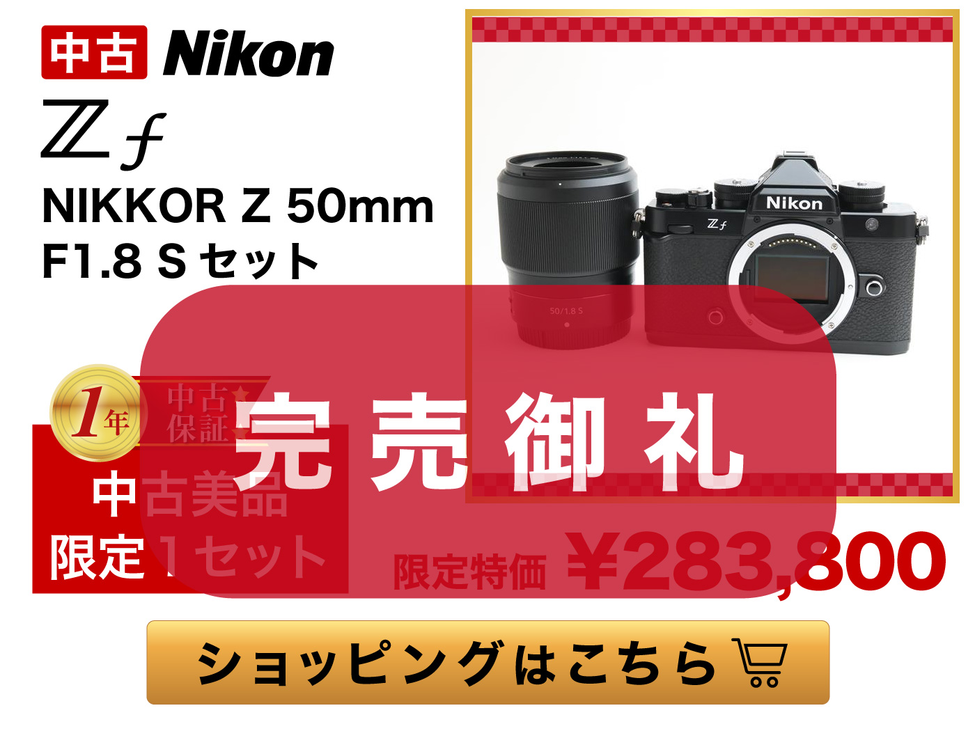 Nikon Zf 美品