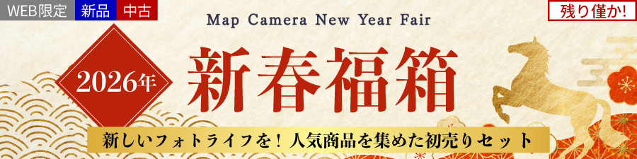 2026年 新春福箱 | マップカメラ