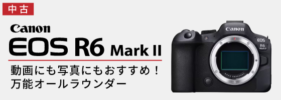 中古 eos R6ii